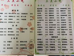 -三点小吃(山大店)