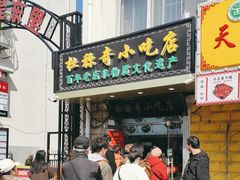 -杜称奇小吃店(西湖道店)