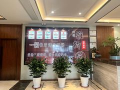 -怡园饭店-餐厅(四望亭店)