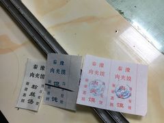 -秦豫肉夹馍(骡马市总店)