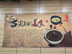 -蔡记行面·三套车(武威首店)