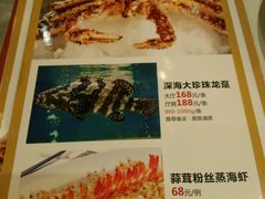 菜单-唐宫海鲜舫