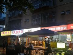 -圳兴面王·拌川·特色炒面(福田车公庙店)