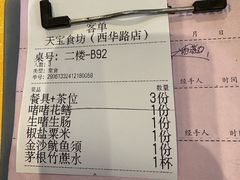 -天宝食坊·啫啫煲大排档(西华路店)