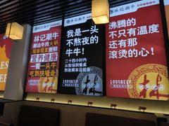 -林记潮牛·牛肉火锅(上马墩店)