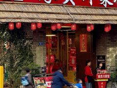 -缘贡自贡菜·川菜馆(春熙路店)