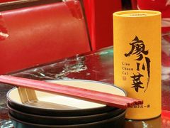 -廖川菜(八佰伴店)