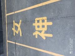 -芜湖方特东方神画