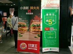 -汉堡王(上海虹口龙之梦)