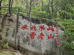 -丹东凤凰山景区