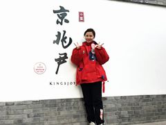 -京兆尹(雍和宫店)