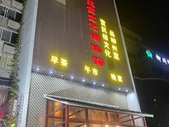 -柳州菜饮食文化博物馆