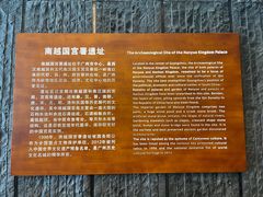-南越王博物院(王宫展区)