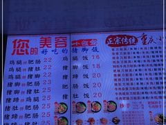 -渝之汇牛肉豌杂面