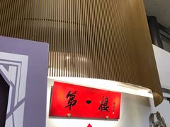 -第一楼(西湖店)