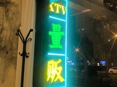 -华盛丰温州大排档(东三环南路店)