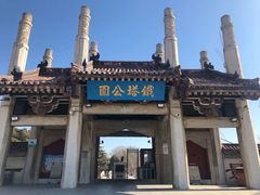 -开封府