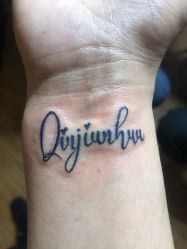 -腾龙刺青纹身TATTOO