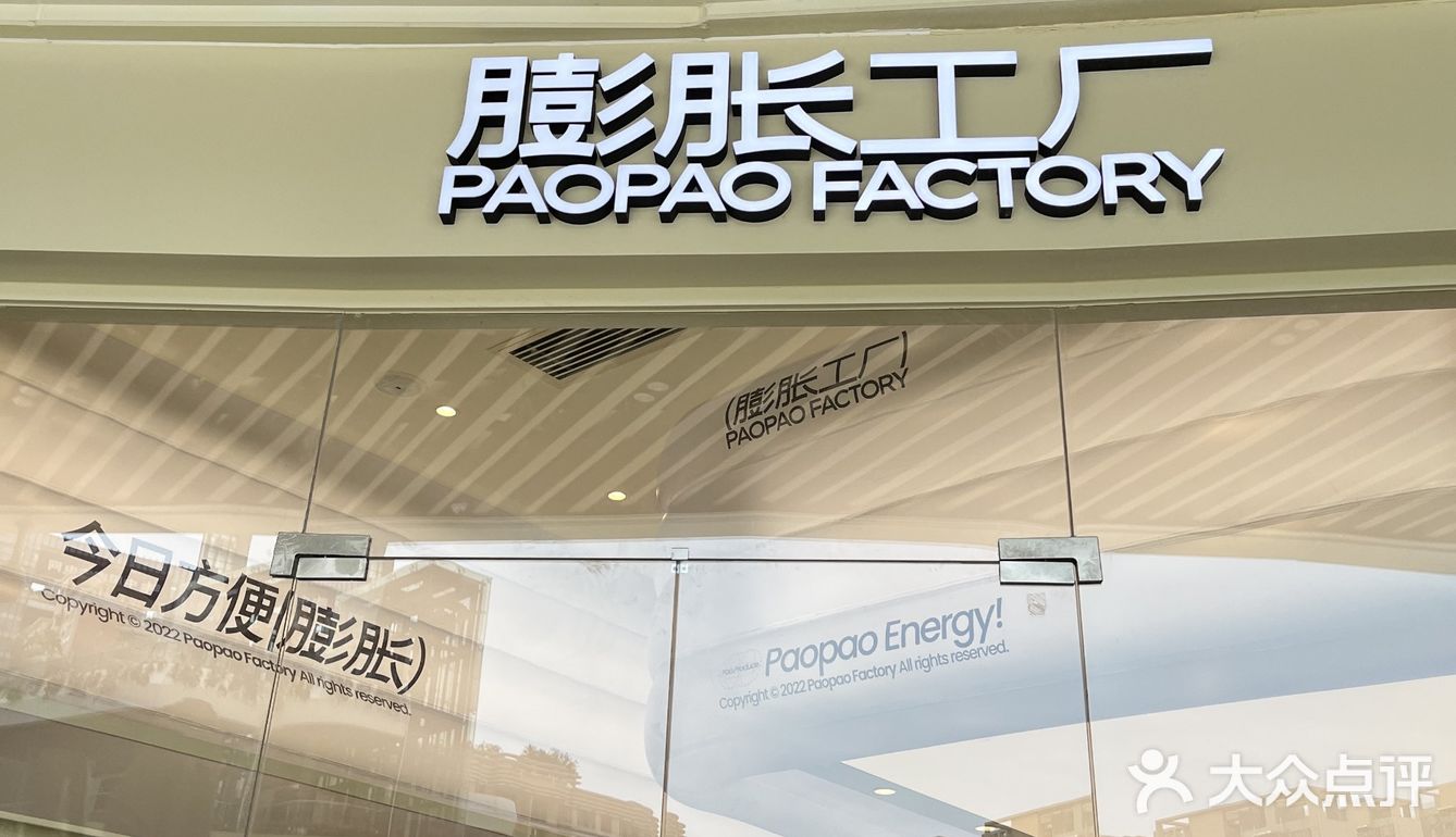 深圳新店-碳水脑袋必打卡