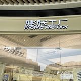 深圳新店-碳水脑袋必打卡