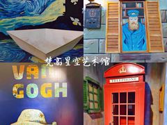 -成都梵高星空艺术馆(春熙路旗舰店)