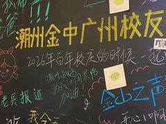 -唔止卤嘢·潮州府城菜(鹭江店)