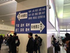 -余姚北站