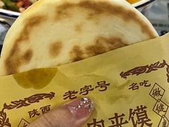 肉夹馍-锦彦岐山面(大唐不夜城店)