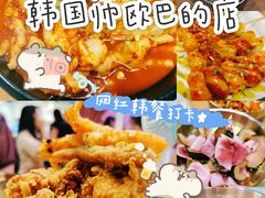 -HOTISLAND海鸡岛·韩国料理(江南西店)
