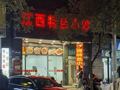 -江西特色小炒(临夏路店)