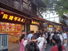 -陈建平麻花(磁器口总店)