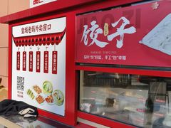 -皇城老妈川味火锅·大连海鲜火锅(港湾店)