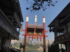 -磁器口古镇