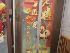-刘记光大火锅鸡(北行店)