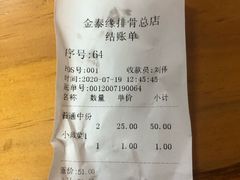 -金泰缘排骨馆(遵化路店)