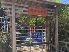 -罗田天堂寨风景区