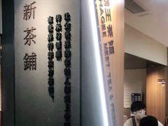 -霸王茶姬(正佳广场店)