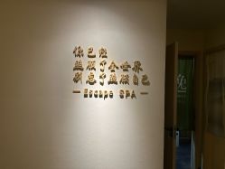 -梵隐SPA