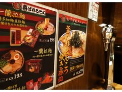 -天然豚骨拉面专门店 一兰(铜锣湾店)