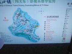 -清风小镇闯关东影视基地