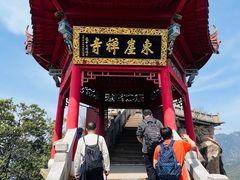 -九华山风景区-东崖禅寺