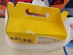 -思味古早蛋糕(流行前线店)