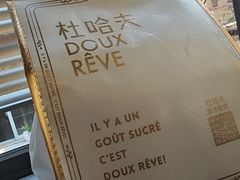 -杜哈夫DOUX RÊVE·生日蛋糕(日月光店)
