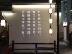 -小菜园新徽菜(合肥瑶海万达店)