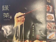 -绿茶餐厅(乐峰广场店)