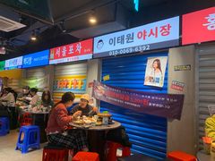 -Meet Sun韩式大排档(五一广场7MALL店)