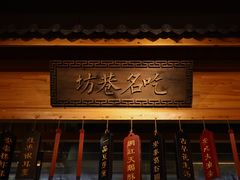 -安泰楼·佛跳墙创始人·传统闽味早茶·酒楼(三坊七巷闽菜地标店)