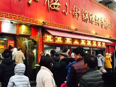 门面-西工饭庄快餐厅(西工小街店)