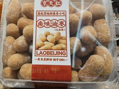 -京天红酒家(虎坊路店)