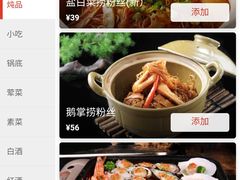 -钦善斋(武侯祠店)